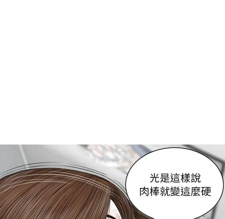 女性友人 第27话 第50页