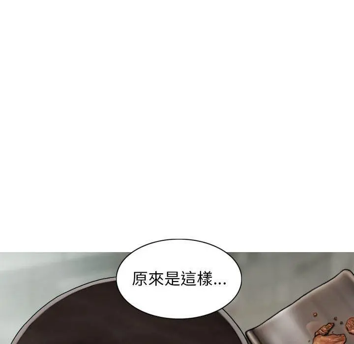 女性友人 第27话 第31页