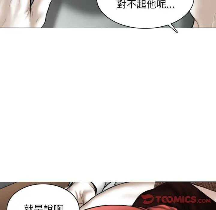 女性友人 第27话 第33页