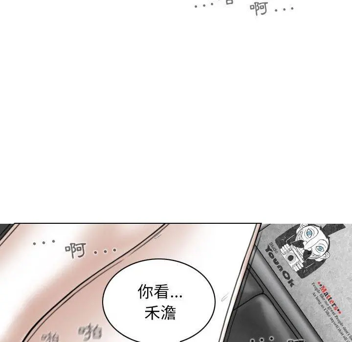 女性友人 第27话 第100页