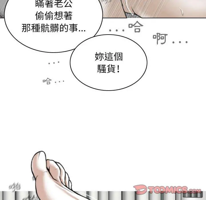 女性友人 第27话 第105页