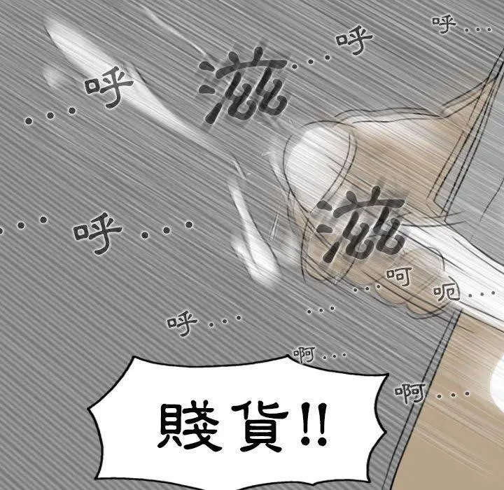 女性友人 第27话 第128页