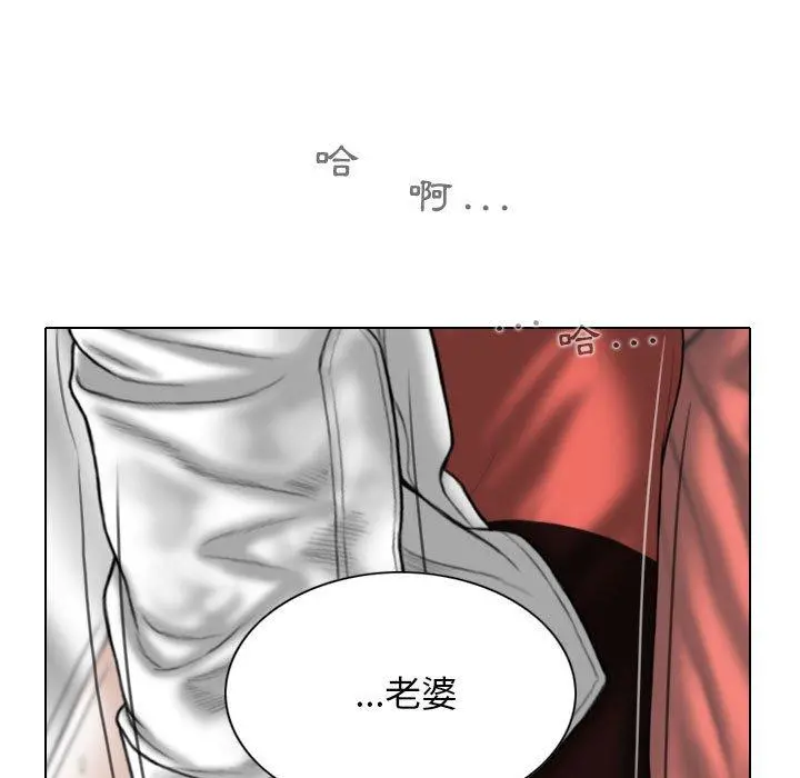 女性友人 第27话 第144页