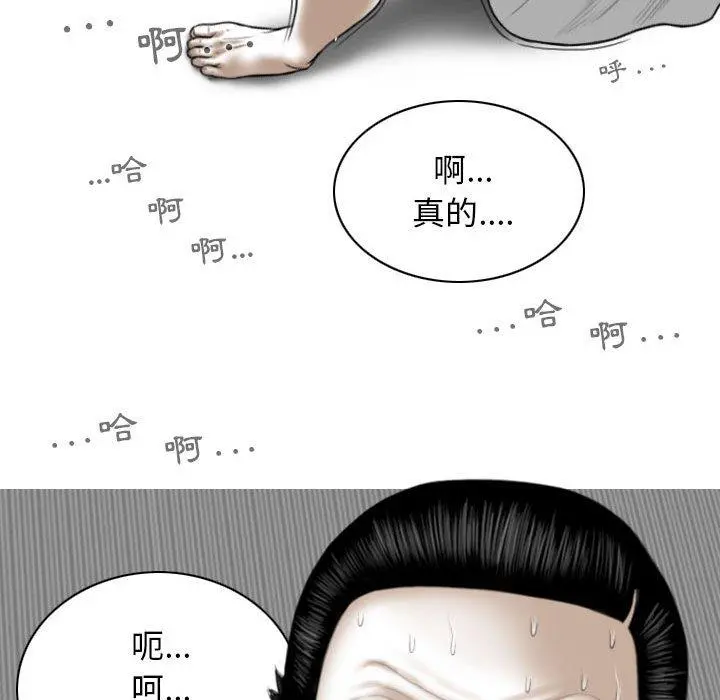 女性友人 第27话 第114页