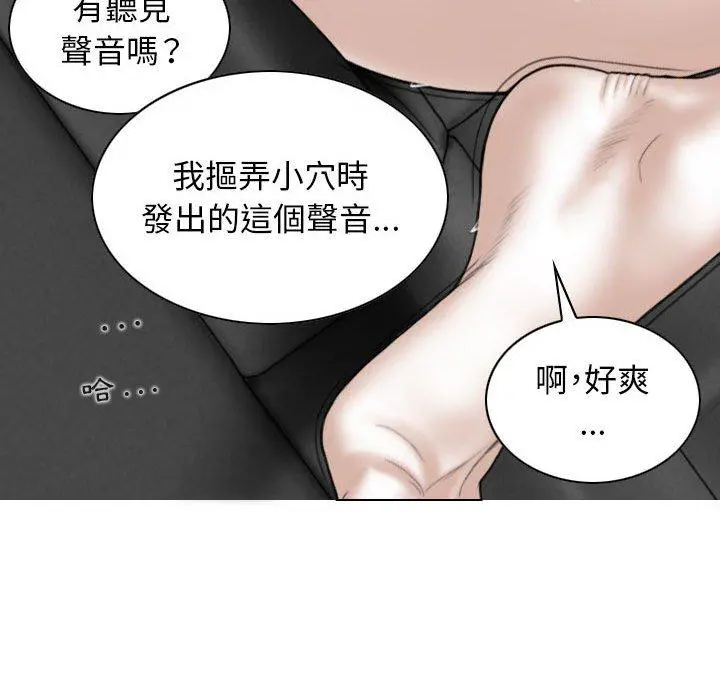 女性友人 第27话 第102页