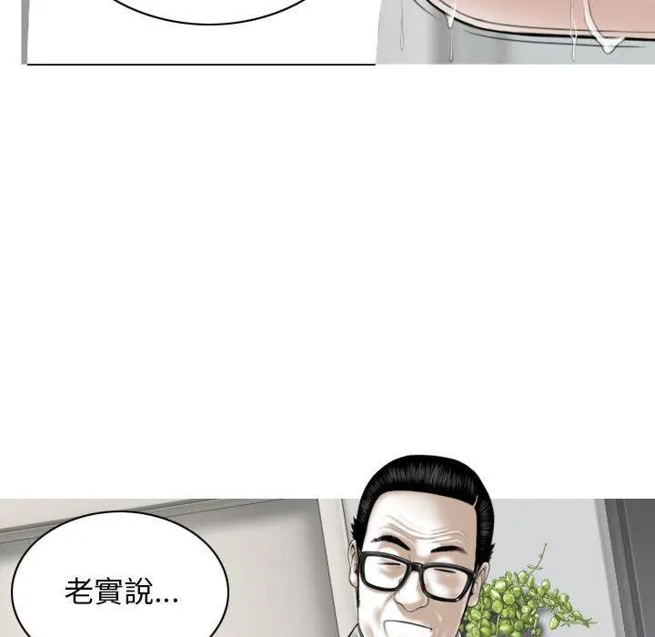 女性友人 第27话 第40页