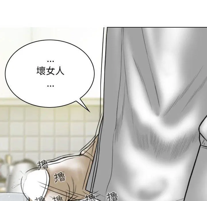 女性友人 第27话 第86页