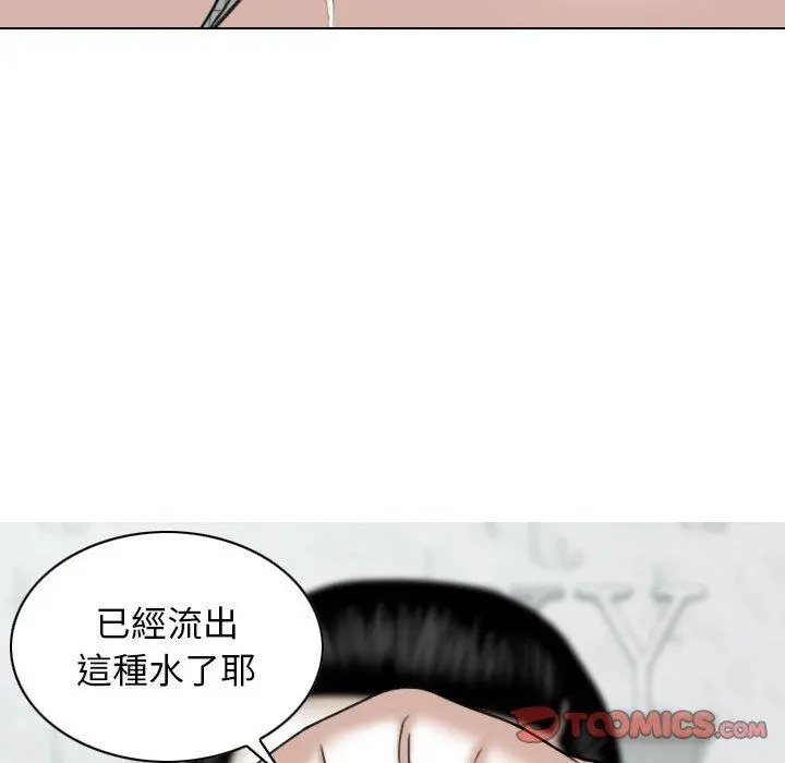 女性友人 第27话 第81页