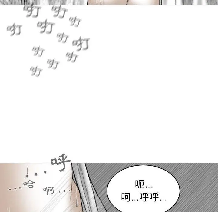 女性友人 第27话 第116页