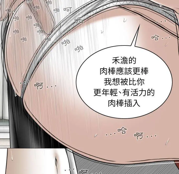 女性友人 第27话 第107页