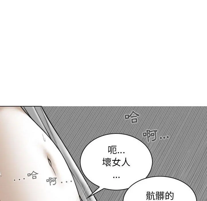 女性友人 第27话 第103页