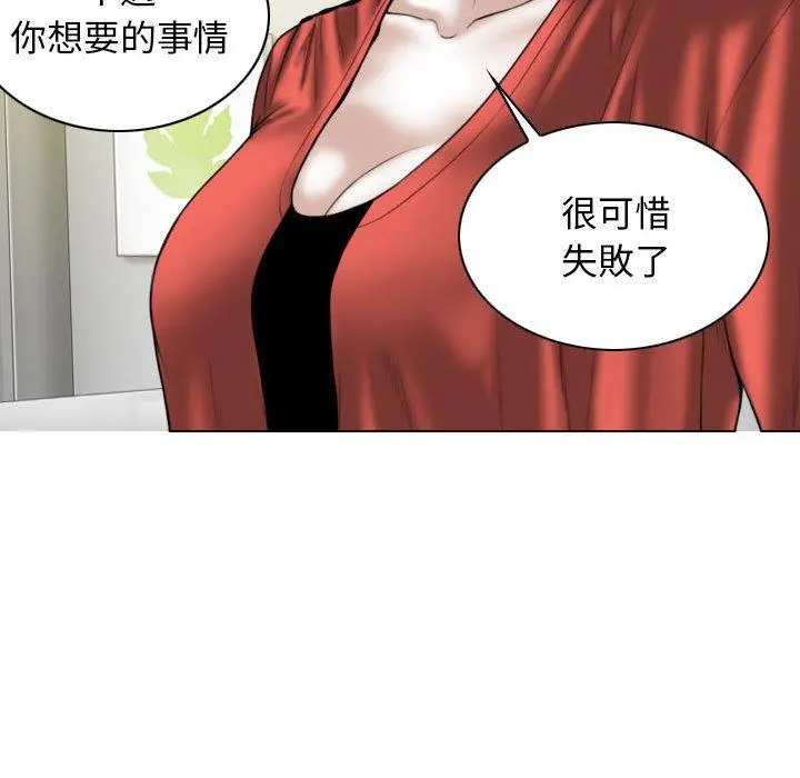 女性友人 第27话 第26页