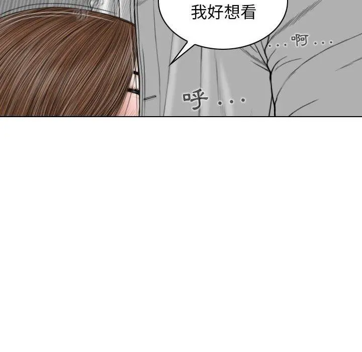 女性友人 第27话 第122页