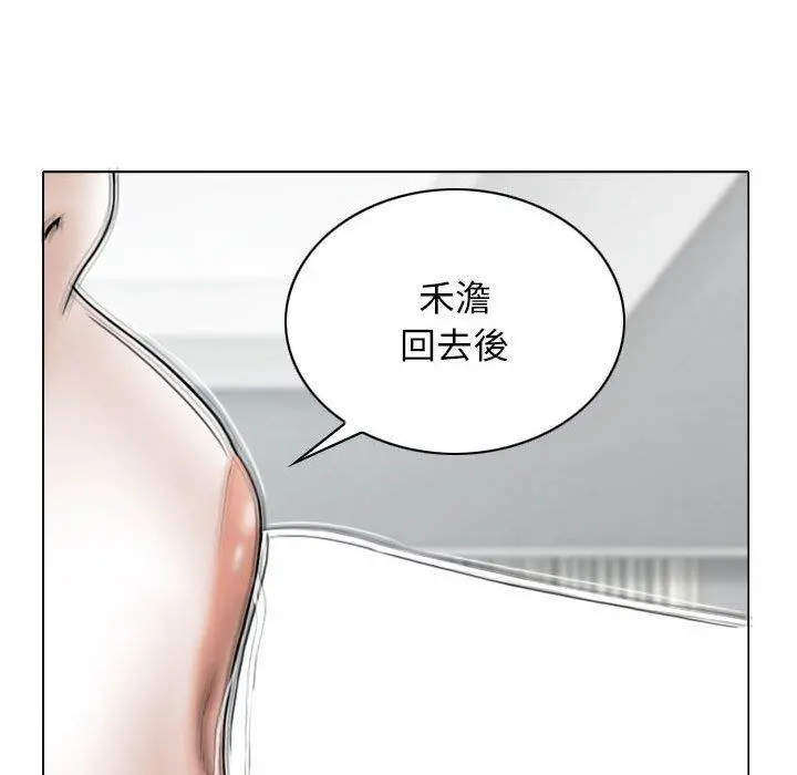 女性友人 第27话 第46页