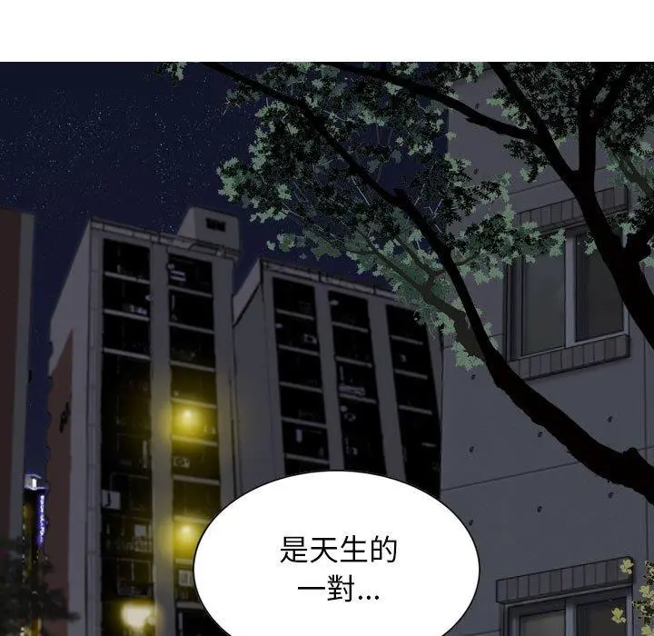 女性友人 第27话 第149页