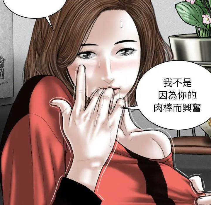 女性友人 第27话 第84页