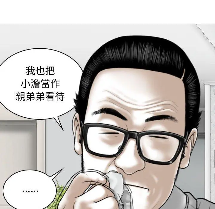 女性友人 第27话 第36页