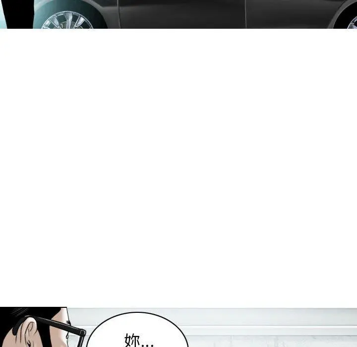 女性友人 第27话 第22页