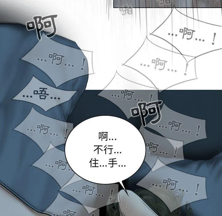 女性友人 第49话 第30页