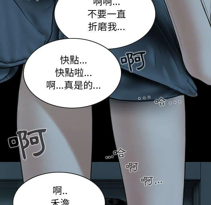 女性友人 第49话 第75页