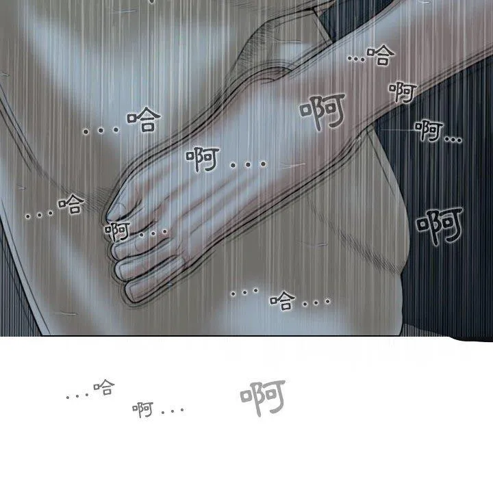 女性友人 第49话 第39页