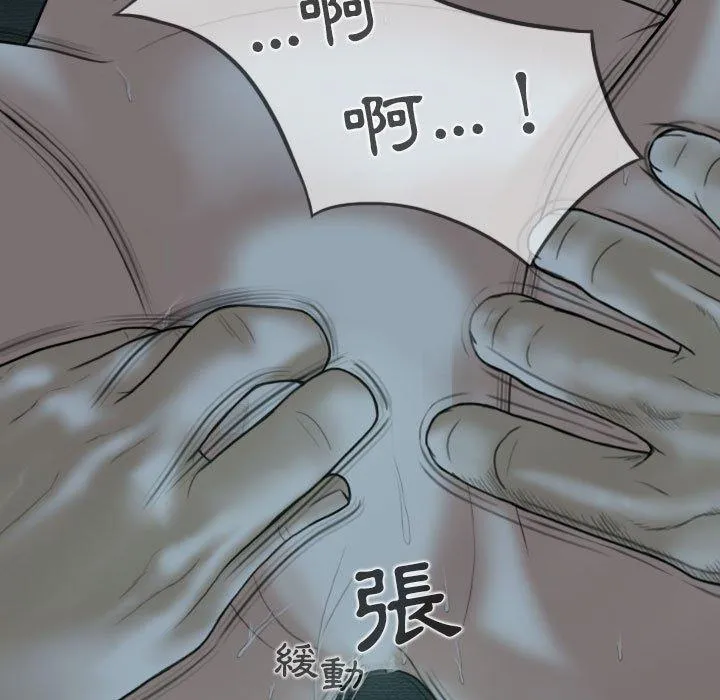 女性友人 第49话 第41页