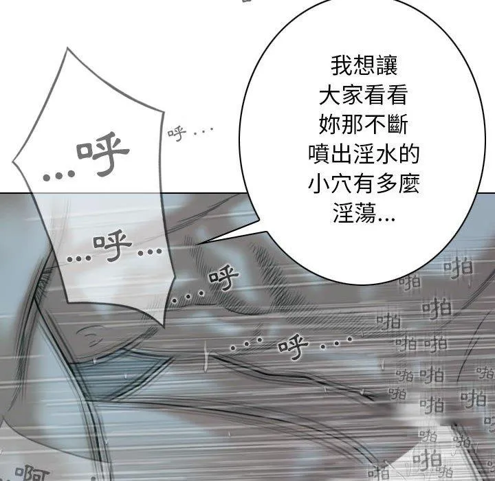 女性友人 第49话 第123页