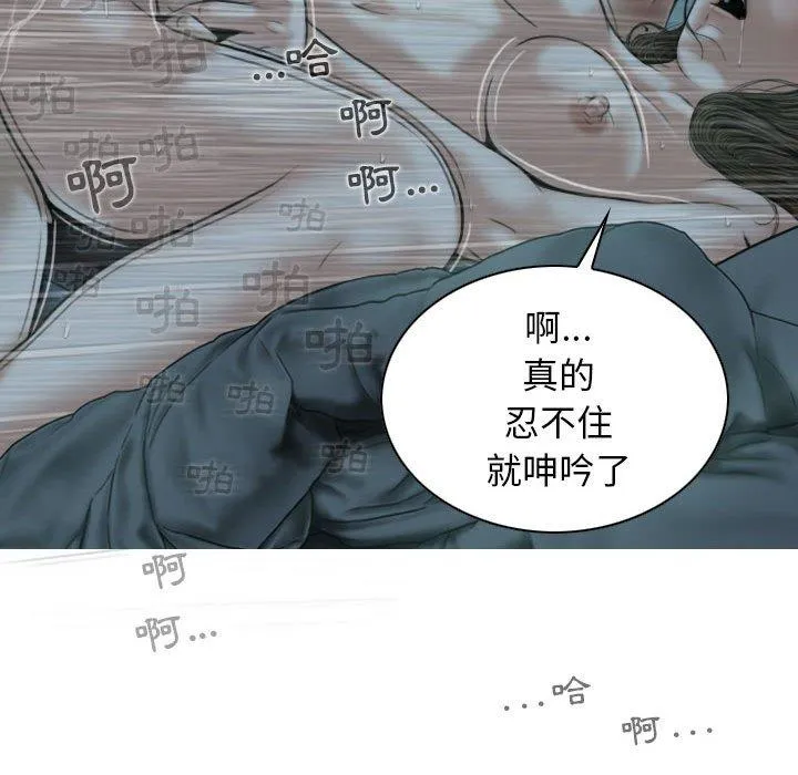 女性友人 第49话 第103页