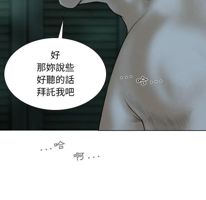 女性友人 第49话 第66页