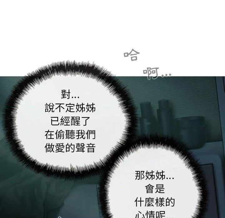 女性友人 第49话 第51页