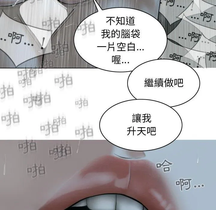 女性友人 第49话 第109页