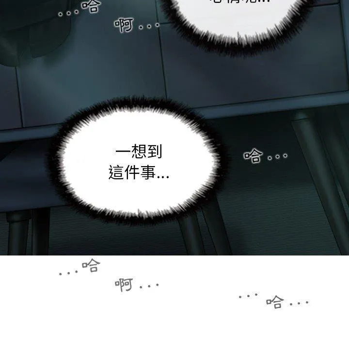 女性友人 第49话 第52页
