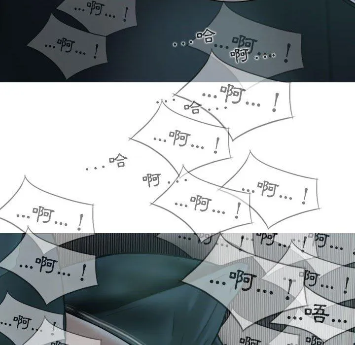 女性友人 第49话 第106页