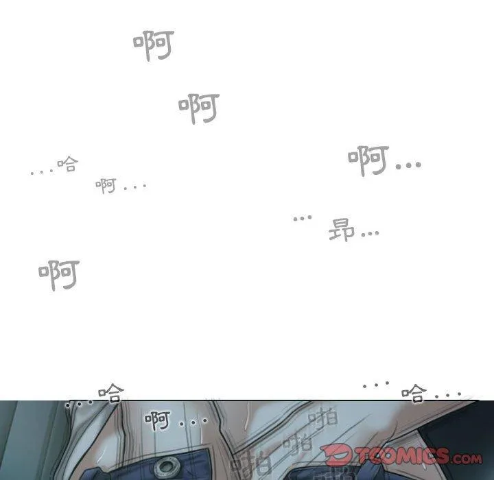 女性友人 第49话 第104页