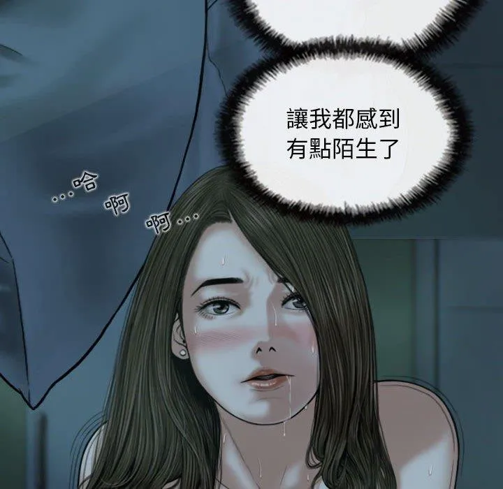 女性友人 第49话 第63页