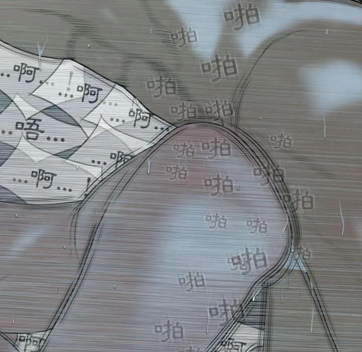 女性友人 第49话 第81页