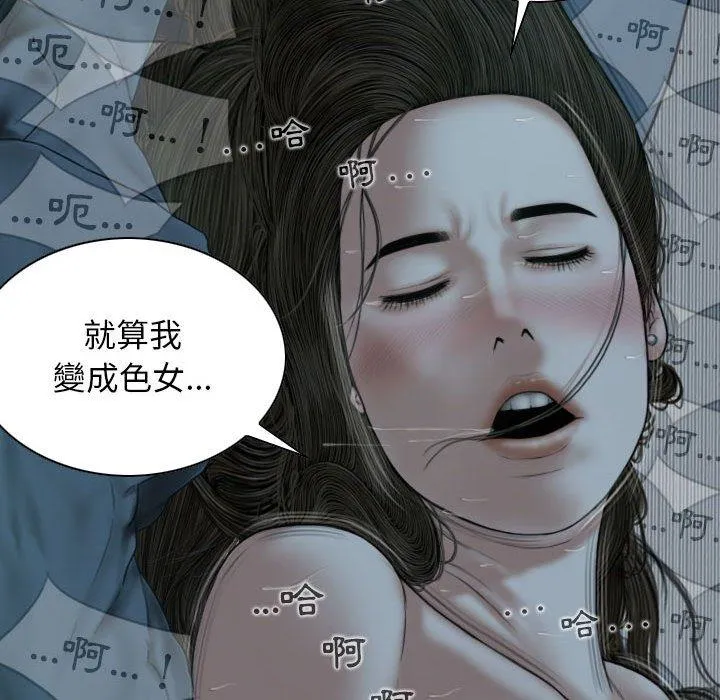 女性友人 第49话 第112页