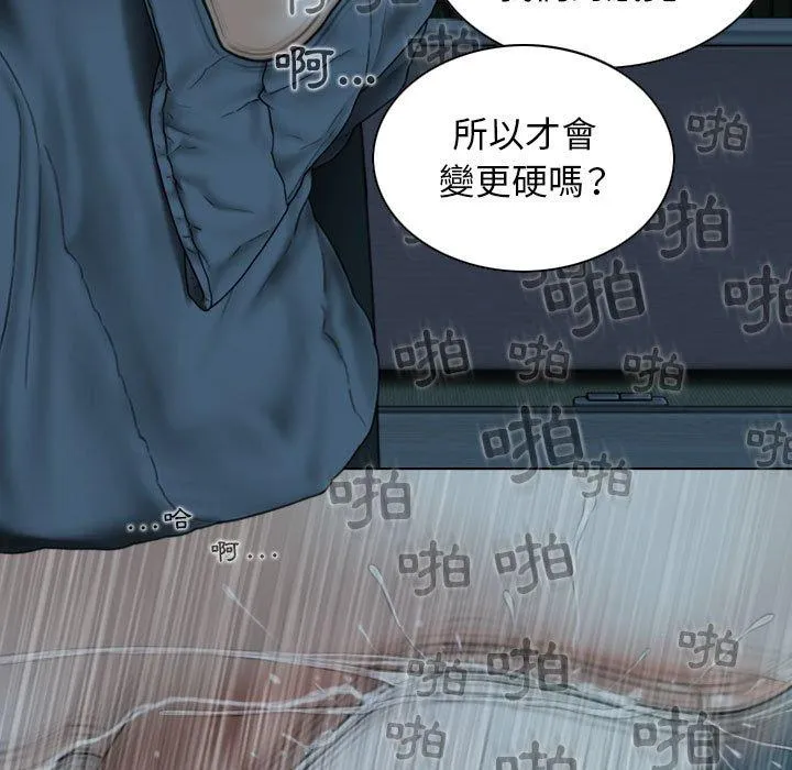 女性友人 第49话 第49页