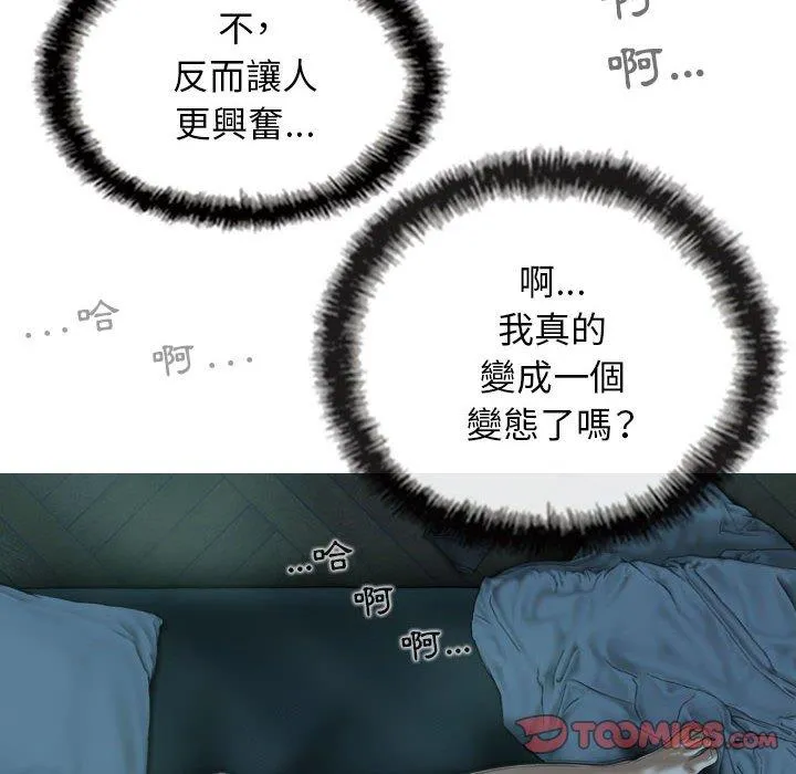 女性友人 第49话 第56页