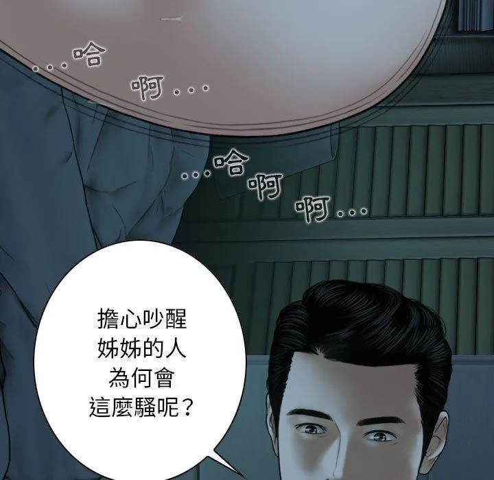 女性友人 第49话 第12页