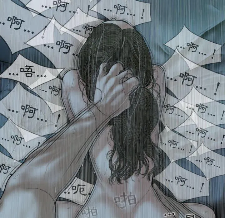 女性友人 第49话 第79页