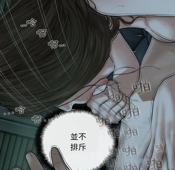 女性友人 第49话 第54页