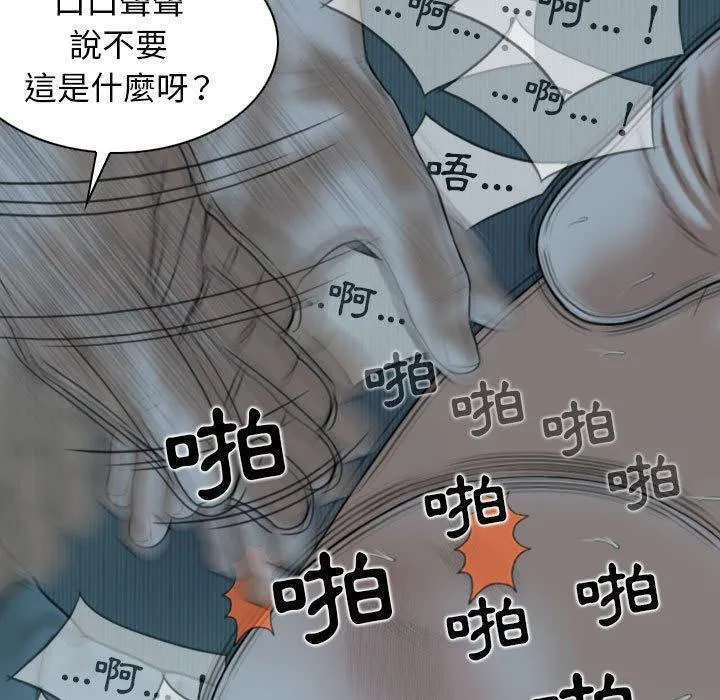 女性友人 第49话 第43页