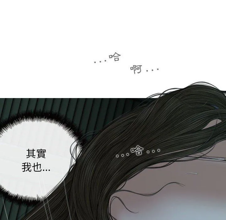 女性友人 第49话 第53页