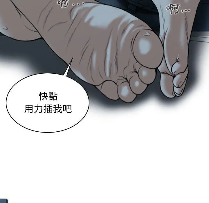 女性友人 第49话 第69页