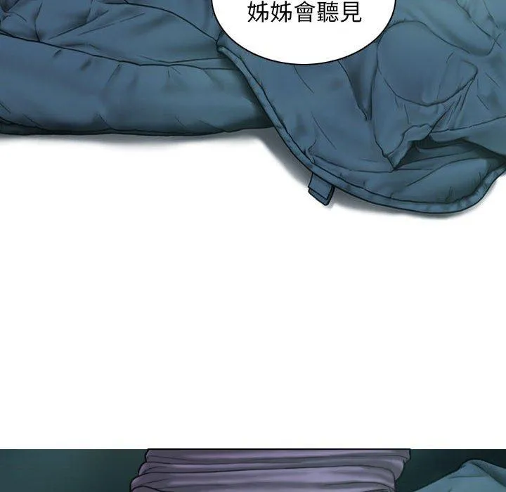 女性友人 第49话 第6页