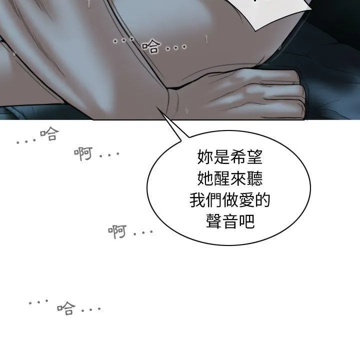 女性友人 第49话 第16页