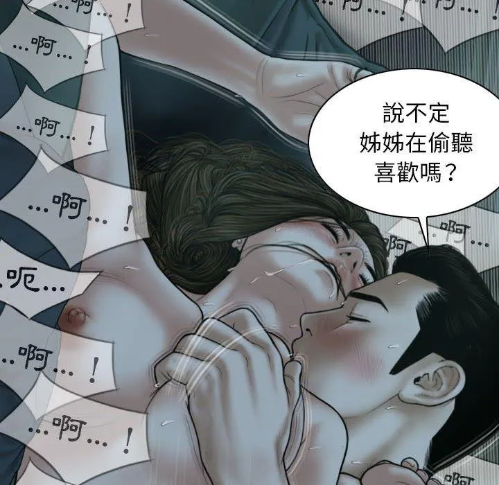 女性友人 第49话 第107页