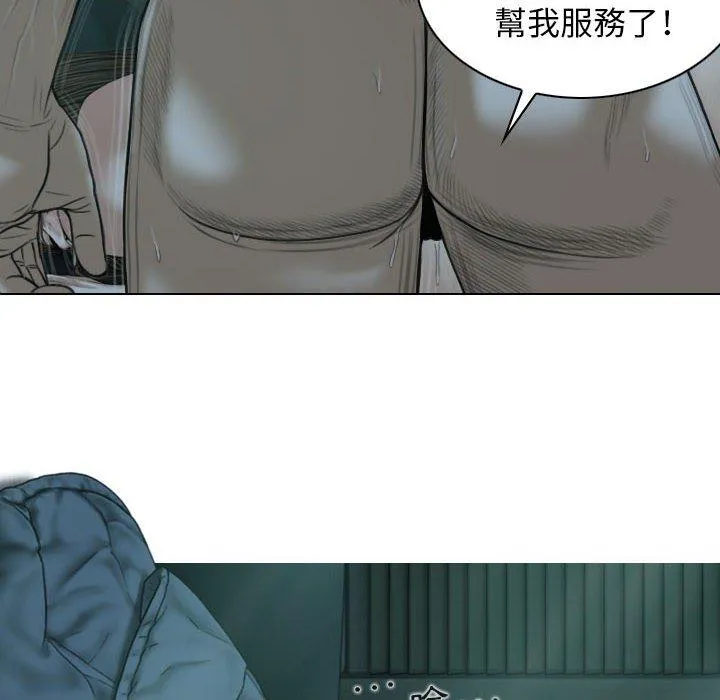 女性友人 第49话 第46页