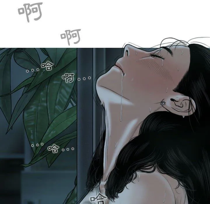 女性友人 第49话 第118页